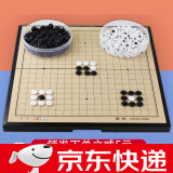 彤乐（Tongle） 五子棋子黑白棋子带磁性五指象棋学生益智围棋儿童棋盘初学套装 小号标配