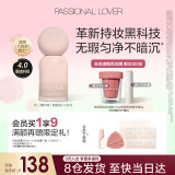 恋火（Passional Lover）PL蹭不掉粉底液4.0自然色30ml 控油遮瑕持久不脱妆粉底霜生日礼物