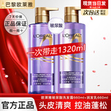欧莱雅洗发水紫安瓶玻尿酸洗发露洗护套装洗发膏蓬松柔顺巴黎olaiya 洗发露660ml+润发乳660ml