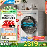 美的（Midea）滚筒洗衣机全自动家用 MD100AIR1 10公斤洗烘一体超薄自由嵌 焕活精粹洗 以旧换新 家电国家补贴