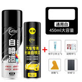 仆旅汽车自喷漆漆面划痕修复专用神器手摇自动喷漆修补漆面升级通用白