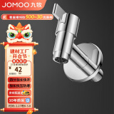 九牧（JOMOO）拖把池加长快开龙头水嘴不锈钢通用4分接口银色71059-785/1C-1