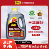 紫林3年陈老陈醋4.5度酿造食醋1.2L山西特产老陈醋桶装手工醋