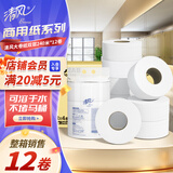 清风(APP) 有芯大卷纸 2层240米*12卷 商用大盘纸酒店卫生纸BJ02AB