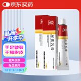 马应龙尿素乳膏10%20g*2盒  尿素软膏尿素霜医用尿素乳膏手脚干裂干燥手足皲裂脚后跟干裂膏