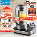 美的（Midea）低音安睡破壁机家用豆浆机榨汁大容量口感可调多重降噪变频轻音触控彩屏MJ-BL1588【国家补贴】