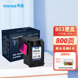 天色适用惠普803墨盒HP Deskjet 2622 2131 2132 2130 1111 1112 2621 2632 2628打印机803XL黑色