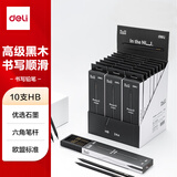 纽赛（NUSIGN）黑木石墨铅笔高档六角笔杆考试美术生素描书写铅笔10支装NS722-HB【热门商品】得力旗下高端品牌