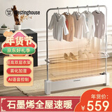 西屋石墨烯踢脚线取暖器 烘干取暖两用 家用静音电暖器移动地暖速热节能居浴两用对流电暖气 WTH-225【双层衣架】加湿+语音+烘干模式