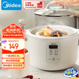 美的（Midea）电炖锅煮锅热水快炖 炖汤盅电炖盅煲汤辅食锅燕窝炖盅1.6L隔水炖一体多功能锅国家补贴DZ16E102