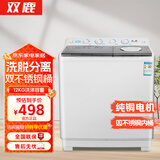 双鹿12公斤半自动洗衣机 家用大容量双桶双缸老式波轮洗衣机 宿舍租房用洗脱一体机 12公斤【纯铜双电机+双不锈钢筒】