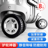 京惠思创行李箱轮子保护套8个装拉杆箱橡胶替换通用万向轮套耐磨配件黑色