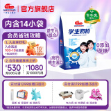 明一（wissun）学生青少年高钙营养牛奶粉含多维内含独立小袋400g袋装
