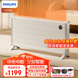 飞利浦（PHILIPS）取暖器家用欧式快热炉电热暖风机对流式中央电暖器电暖气片浴室客厅全屋大面积升温取暖神器可壁挂 AHR4144ZS【1米机身+2000W】