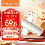 台电（TECLAST）128GB USB3.0 U盘 大容量办公高速读写优盘 车载电脑移动迷你型金属U盘