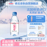 依云（evian）330ml*24瓶饮用水高端矿泉水 会议商务用水