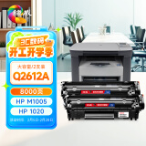 绘威适用惠普m1005硒鼓1020plus硒鼓Q2612A 12A 1020 1010 1018 3050 3015佳能LBP2900+打印机硒鼓墨盒大容量2支