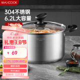 美厨（maxcook）汤锅 304不锈钢汤锅汤煲24cm 加厚复合底 电磁炉通用MCT8220