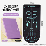 PEPEBEAR健腹轮专用垫腹肌轮垫子瑜伽男士健身跪垫训练运动建腹加厚卷腹轮 【超强防护套装】专用垫(黑蓝)防滑静音+厚跪垫(紫