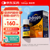 Ddrops滴卓思 免疫力维生素D3滴剂成人孕妇vd3缺钙补充 5ml/瓶 2000IU