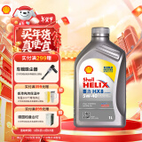 壳牌（Shell）全合成机油喜力HX8 5W-40 API SP A3/B4级 1L灰壳保养香港进口