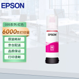 爱普生(Epson)T06E3 009红色墨水 适用L15158/15168/6558/6578