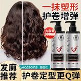 BEAUTY NOTES烫发护理弹力素女卷发保湿护卷护发精华防毛躁蓬松头发定型男女士