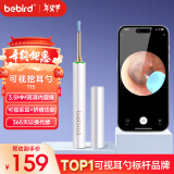 bebird 蜂鸟可视挖耳勺挤痘掏耳双功能采耳内窥镜工具套装 T15 曙光白