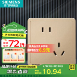 西门子（SIEMENS）开关插座面板 五孔二三插座墙壁86型强电10A插座 致典系列日曜金 斜五孔插座（新老国标随机发）