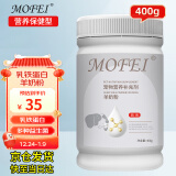 MOFEI狗狗专用乳铁蛋白羊奶粉400g 宠物初生哺乳补充营养益生菌配方奶粉