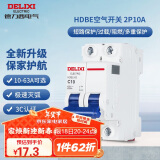 德力西（DELIXI）空气开关 HDBE632C10 家用空开小型断路器2P双极断路器 2P10A