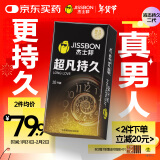 杰士邦延时避孕套超凡持久10只安全套套超薄男女用计生成人情趣用品