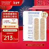 Omnistrip 免缝胶带25x127mm免缝合胶带伤口缝合减张贴 10片装