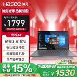 神舟（HASEE）【国家补贴15%】优雅X4-2020G1 14英寸轻薄本商务办公本笔记本电脑(i3-6157U 8G 256G SSD IPS)