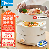 美的（Midea）电煮锅 电火锅 电炒锅 电蒸锅 分体式 家用多功能锅 四季小嗨锅 HGC232303W 配蒸笼【国家补贴】