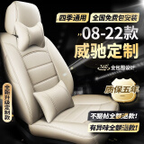 适用08-2022款威驰座套全包 新一汽丰田威驰fs座椅套真皮坐垫汽车专用夏季冬季四季通用座垫21款 全车座套360全包围专车定制【温馨米豪华款】 新老款威驰透气内饰改装22/2021/19/17款