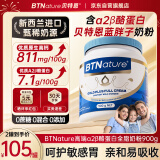 BTNature贝特恩蓝胖子a2奶粉含a2β酪蛋白成人儿童中老年高钙全脂900g