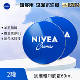 妮维雅润肤霜60ml*2只装 补水保湿滋润男女乳液面霜蓝罐护肤霜