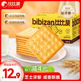 比比赞（BIBIZAN）芝士咸味饼干760g办公室早餐糕点充饥夜宵小吃整箱网红休闲零食品