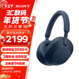 索尼（SONY） WH-1000XM5 头戴式无线蓝牙降噪耳机 AI智能降噪XM4升级版 台式电脑笔记本通用耳麦 深夜蓝