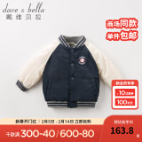 戴维贝拉（DAVE＆BELLA）冬季男童保暖棉服宝宝棒球服棉衣儿童外套衣服幼童上衣小童外衣 藏青色-N 130cm(建议身高120-130cm)