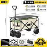 TANXIANZHE探险者露营车户外营地装备野餐桌板折叠小拖车便携野营车摆摊推车 250L 抹茶绿【双刹轮宽10CM】+桌板
