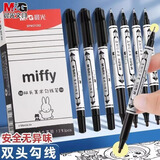 晨光（M&G）黑色粗细双头记号笔 防水马克笔油性笔 儿童学生勾线笔 办公用品12支SPM21302A