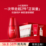 SK-II小红瓶30ml精华液抗皱紧致sk2化妆品护肤品套装礼盒生日礼物skii