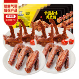 周黑鸭 锁鲜4盒装 锁骨150g*2鸭翅125g*2 即食卤味