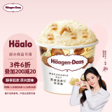 哈根达斯（Haagen-Dazs）【杨幂同款】经典夏威夷果仁口味冰淇淋 100ml/杯