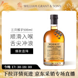 三只猴子（Monkey Shoulder）苏格兰调配麦芽 洋酒威士忌500ml  轰趴聚会 鸡尾酒调饮