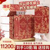 漫花悬挂式底部抽纸家用实惠装整箱装纸巾厕纸面巾纸卫生纸批发JX 新年款金玫瑰1120张*10提