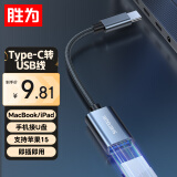 胜为OTG Type-C转USB3.2转接头线 USB-C转换器华为小米安卓手机苹果16/15pro/MacBook接U盘 ETU0001J