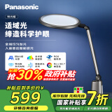 松下（Panasonic）致儒全光谱护眼灯导光板全域发光学生学习护眼家用卧室床头灯